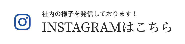 instagramはこちら